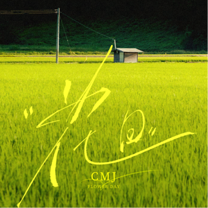 亚洲欧美日韩国产手机在线
